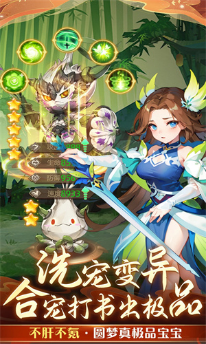 思仙手游正版免费下载安装最新版