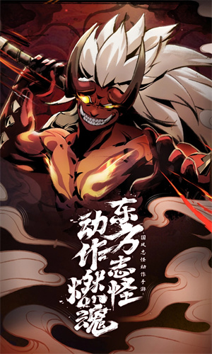 斗诡手游正版免费下载安装中文版