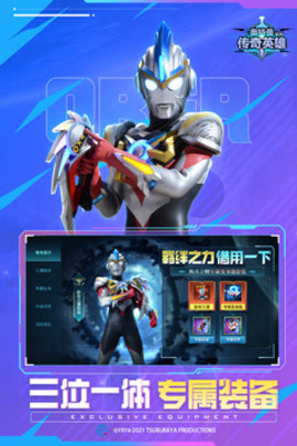 奥特曼传奇英雄安卓版下载最新版