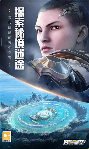 吞噬星空黎明手游下载安卓最新版免费安装