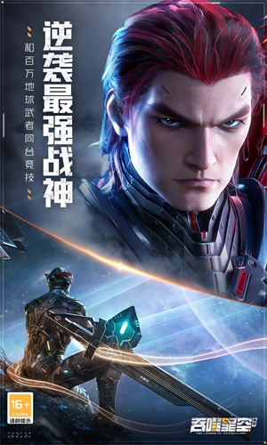 吞噬星空黎明手游下载安卓最新版免费安装