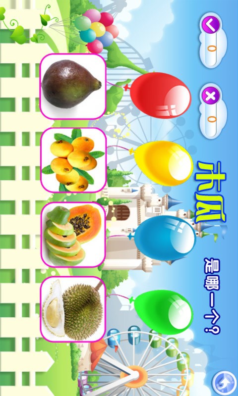 儿童认水果下载安卓版