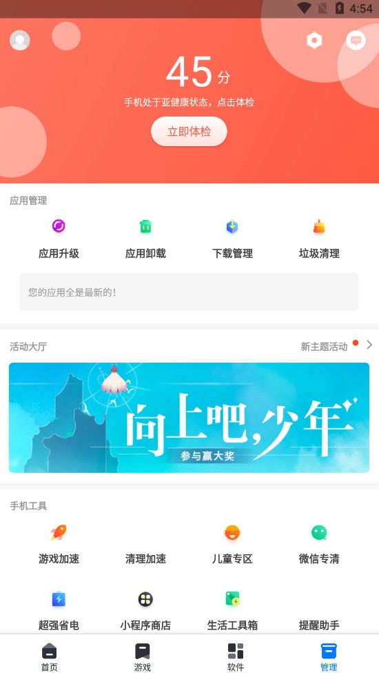 360手机助手安卓版