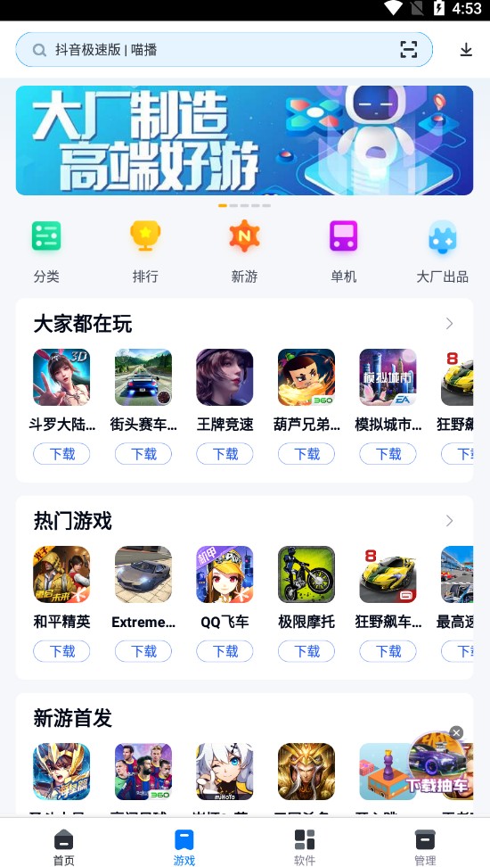 360手机助手安卓版