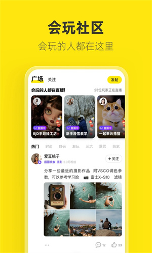 闲鱼app下载安卓最新版安装免费版
