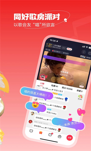 唱吧app手机版免费下载最新版