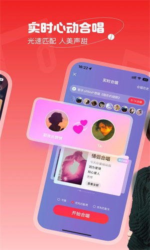 唱吧app手机版免费下载最新版