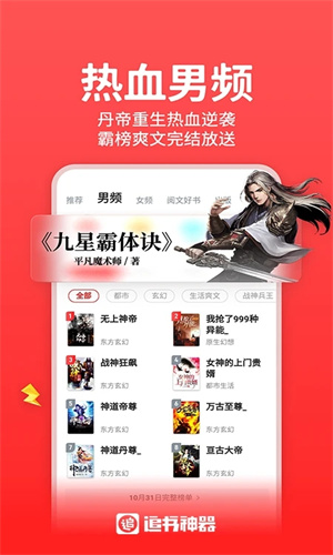 追书神器手机版app最新版下载安卓版
