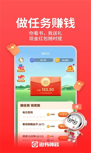 追书神器手机版app最新版下载安卓版