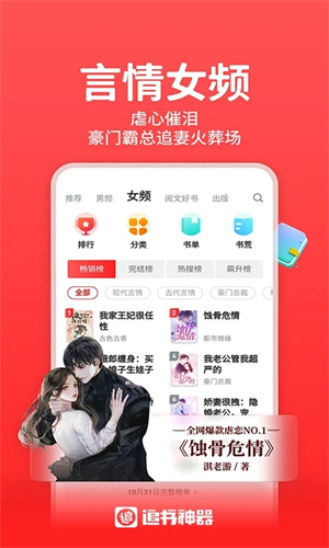 追书神器手机版app最新版下载安卓版