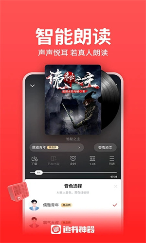 追书神器手机版app最新版下载安卓版