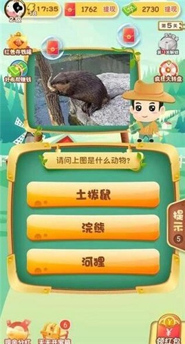 动物大世界手游最新版2023安卓版