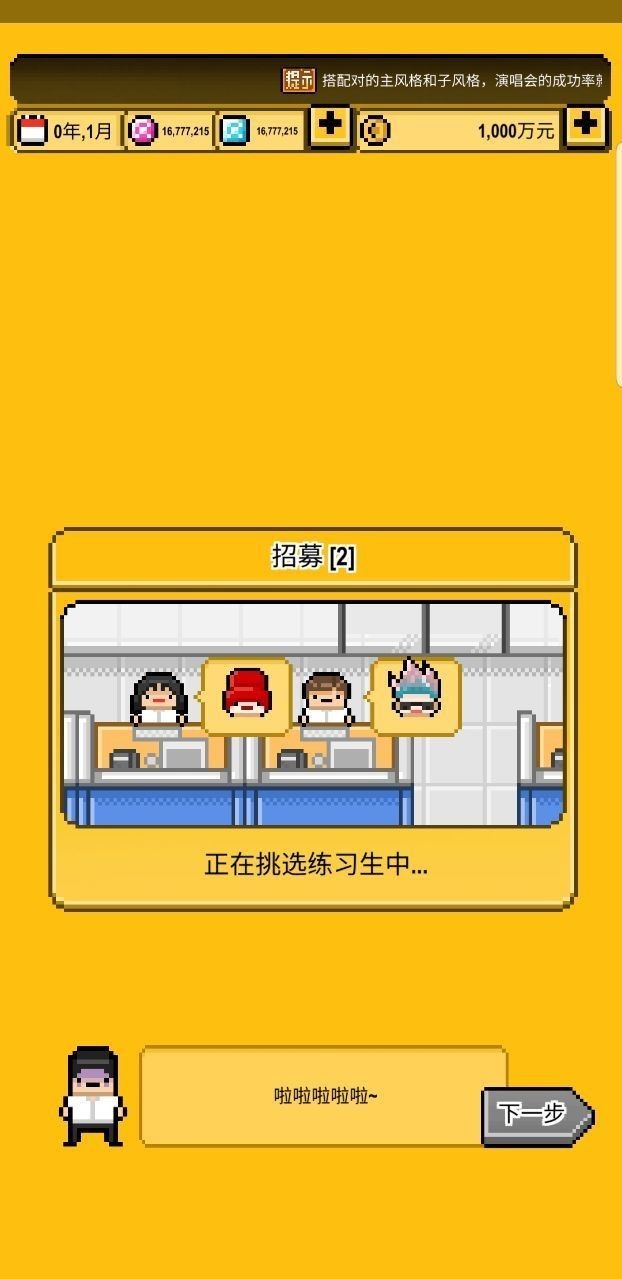 星光创造营下载最新安卓2023下载