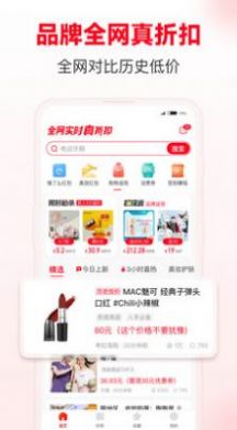 省惠购app官方版下载