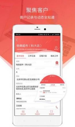 红圈通商务办公官方app免费下载