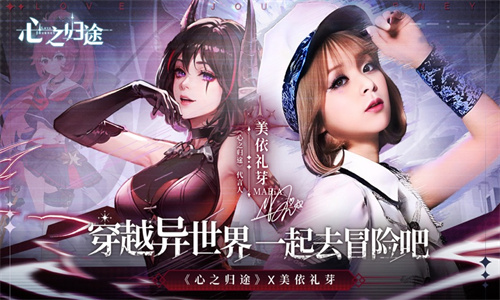 心之归途手游下载安卓最新版免费安装