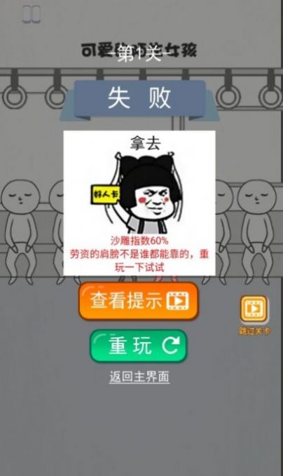 恶搞路人安卓版下载2023