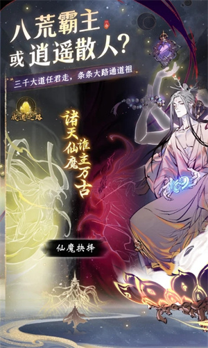 一念逍遥手机版免费下载安装最新版