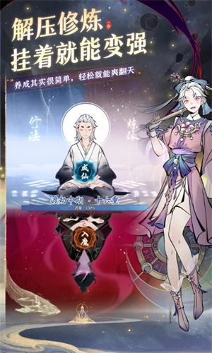 一念逍遥手机版免费下载安装最新版
