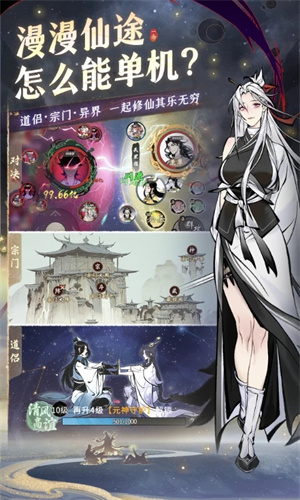 一念逍遥手机版免费下载安装最新版