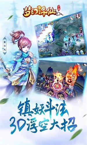 梦幻诛仙手游免费版下载正版安装