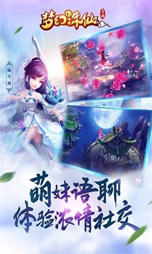 梦幻诛仙手游免费版下载正版安装
