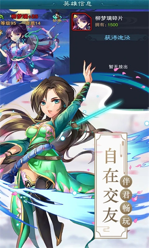 仙剑奇侠传五手机版免费下载苹果版
