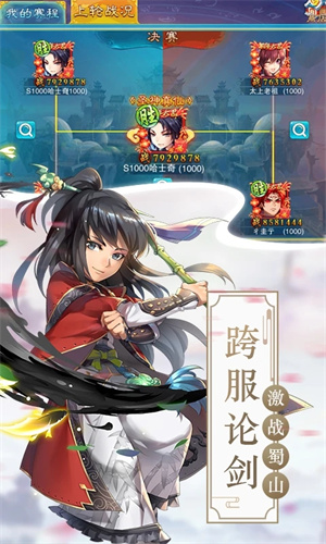 仙剑奇侠传五手机版免费下载苹果版