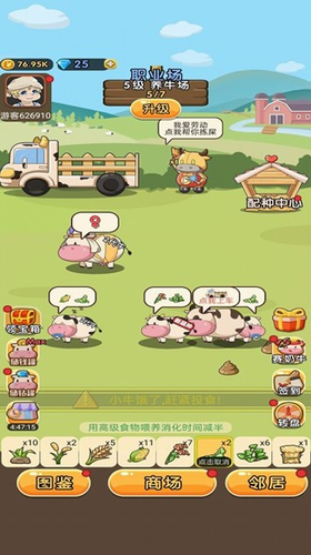 小小奶牛场无限金币钻石版安卓版最新版下载