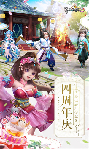 神雕侠侣2手游下载免费安装最新版
