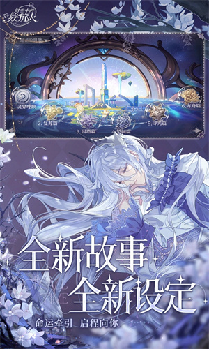 时空中的绘旅人手游最新版免费下载苹果版
