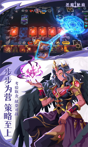 恶魔秘境手游中文版下载安装最新版