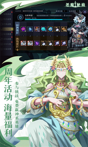 恶魔秘境手游中文版下载安装最新版