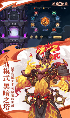 恶魔秘境手游中文版下载安装最新版