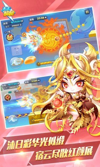 天天酷跑最新版