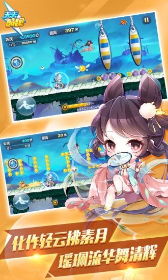 天天酷跑最新版