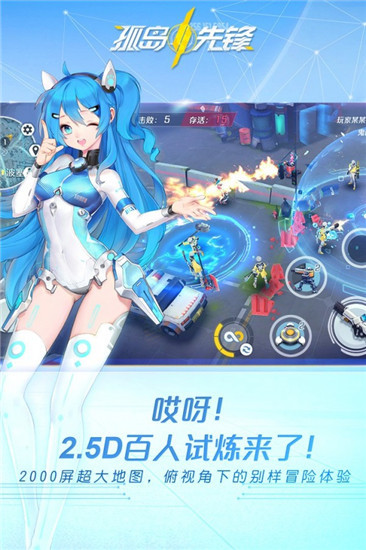 孤岛先锋官网2023安卓版