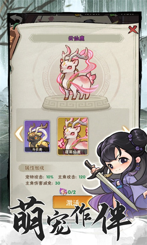 行侠仗义五千年iOS下载手机版安装最新版