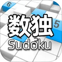 全民数独下载手机版免费安装