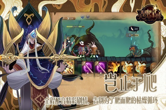 灵魂宝戒九游版最新版