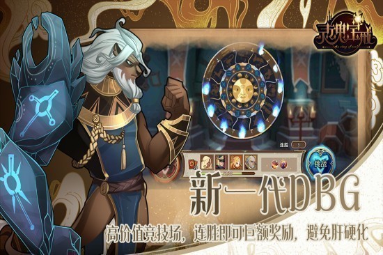 灵魂宝戒九游版最新版