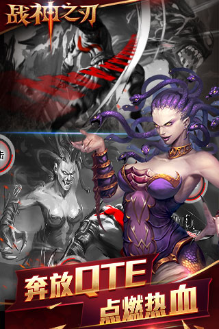 战神之刃手机版