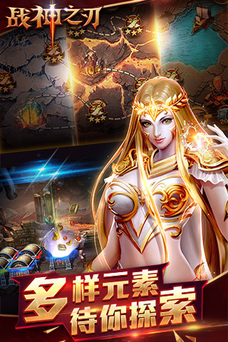 战神之刃手机版
