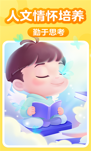 叫叫阅读课最新2023安卓下载