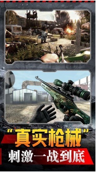 烽火冲突官方版下载最新版