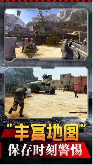 烽火冲突官方版下载最新版