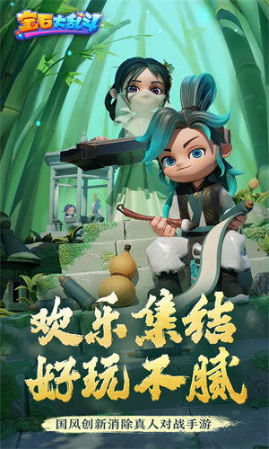 宝石大乱斗手游中文版最新下载苹果版