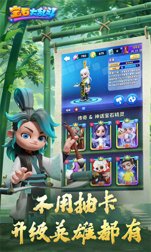 宝石大乱斗手游中文版最新下载苹果版