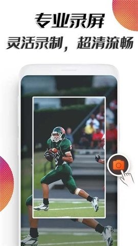 海马助手录屏app免费手机下载