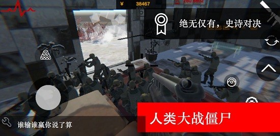 尸潮无尽挑战无限金钱版